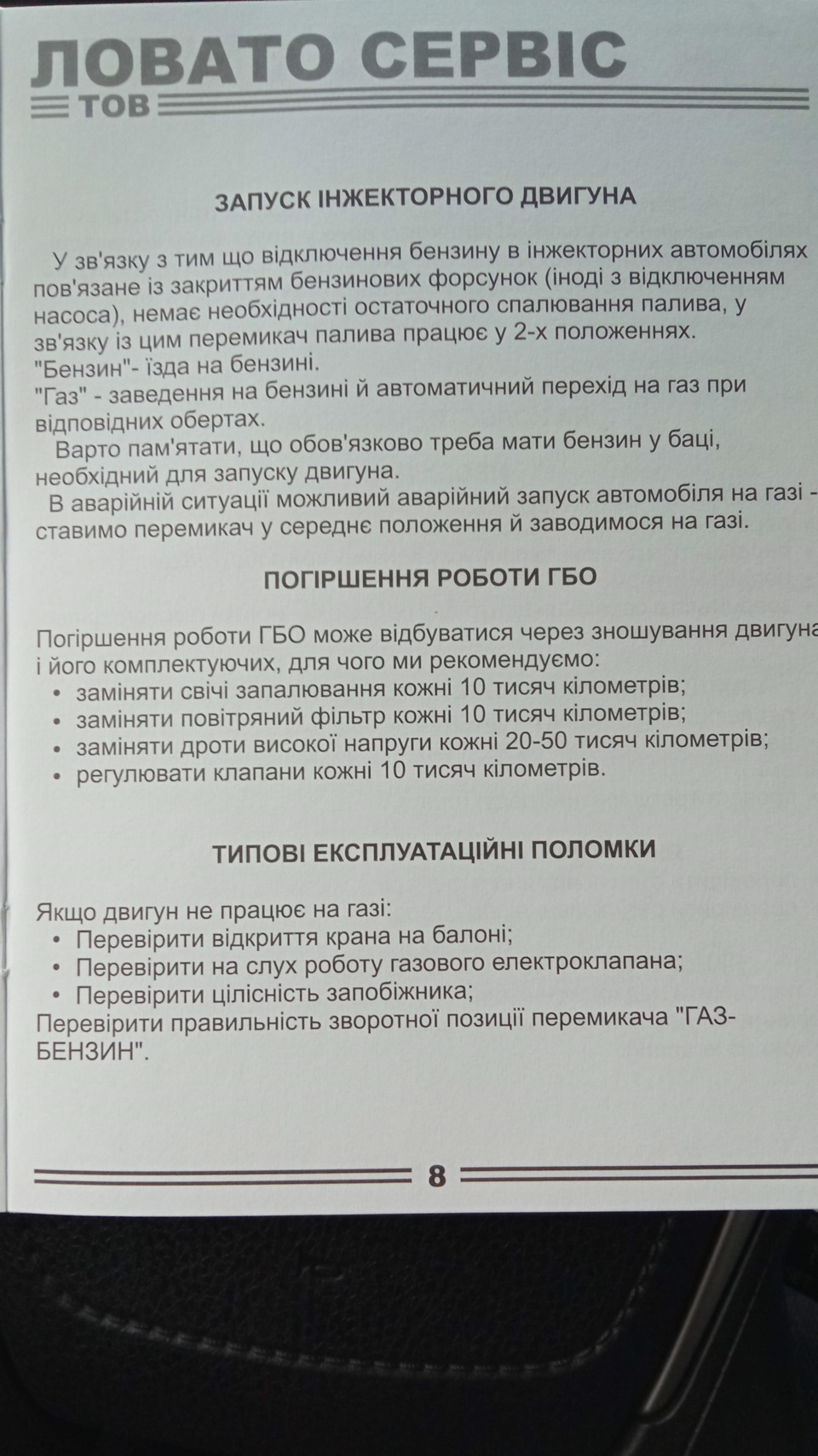 Розвиваємо тему ГБО 5