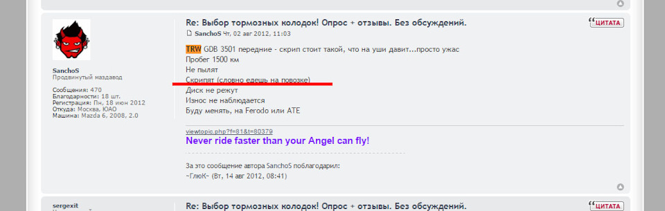 Шумодіагностика скрегота старого воза 2