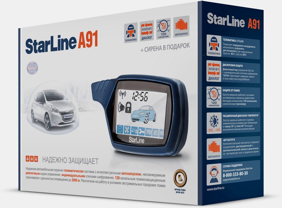 Нова сигналізація StarLine 2