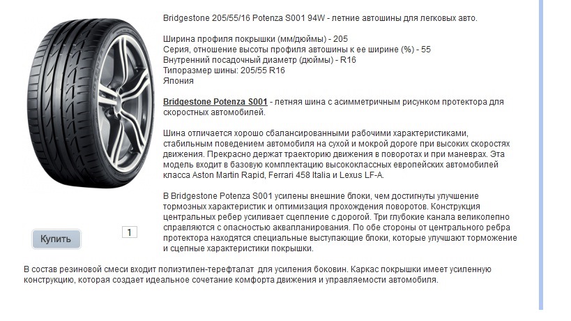 Підбірка гуми на Літо колесо по 200 Евреїв 3