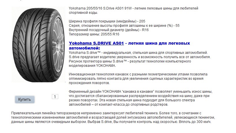 Підбірка гуми на Літо колесо по 200 Евреїв 5