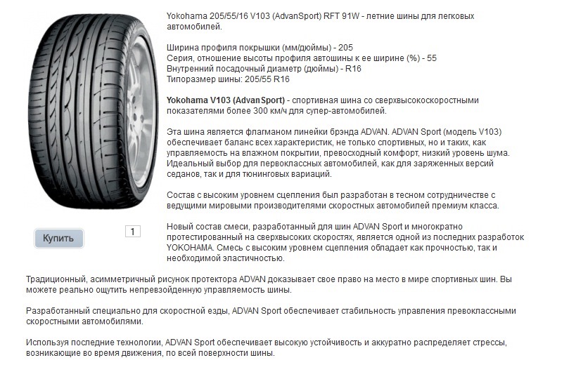 Підбірка гуми на Літо колесо по 200 Евреїв 4