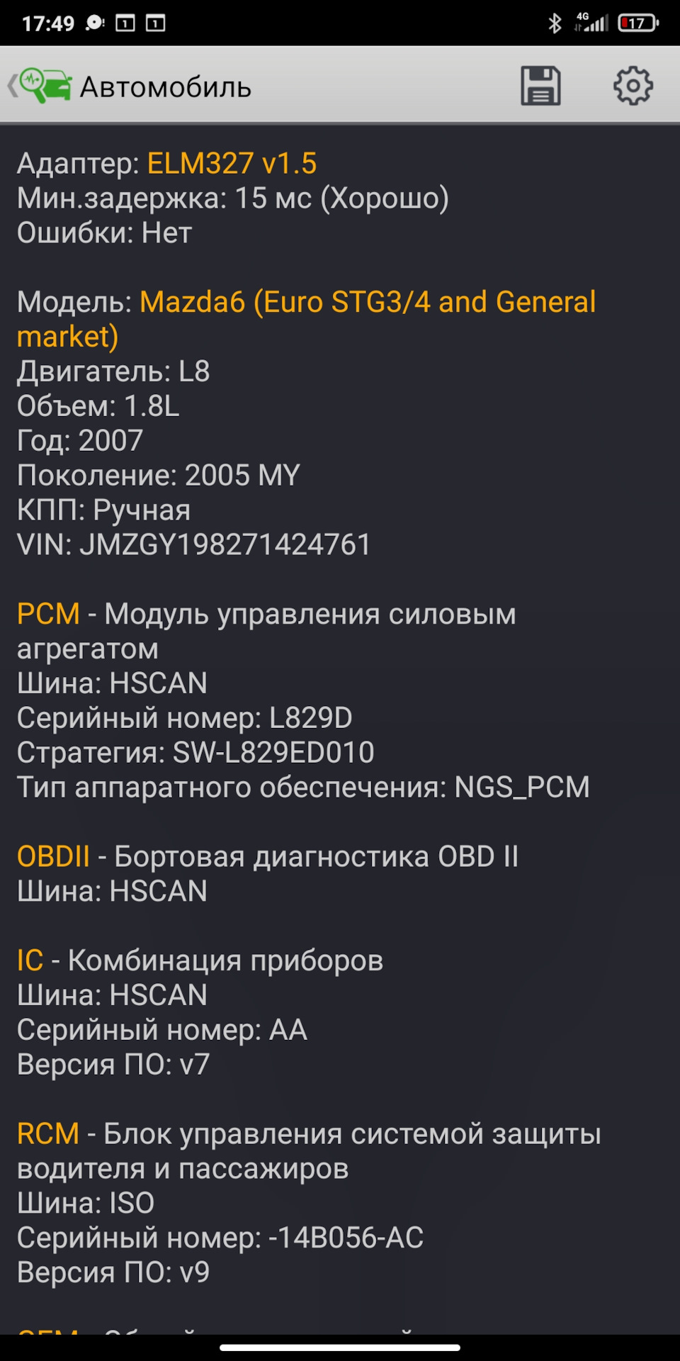 Машина 2006-го года по документам, но forscan так не считает 1