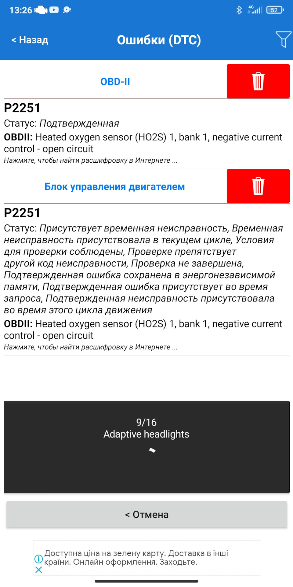 Все-таки пошкоджено проведення лямбди? Як перевірити? 2