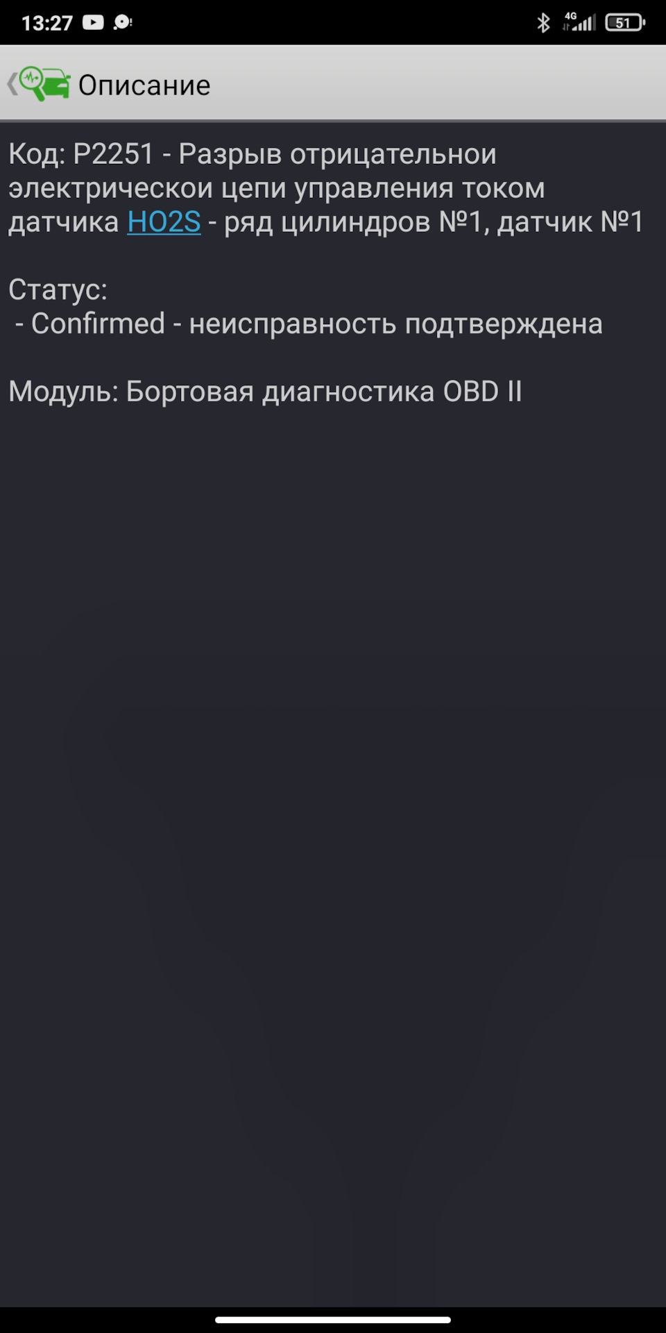 Все-таки пошкоджено проведення лямбди? Як перевірити? 1