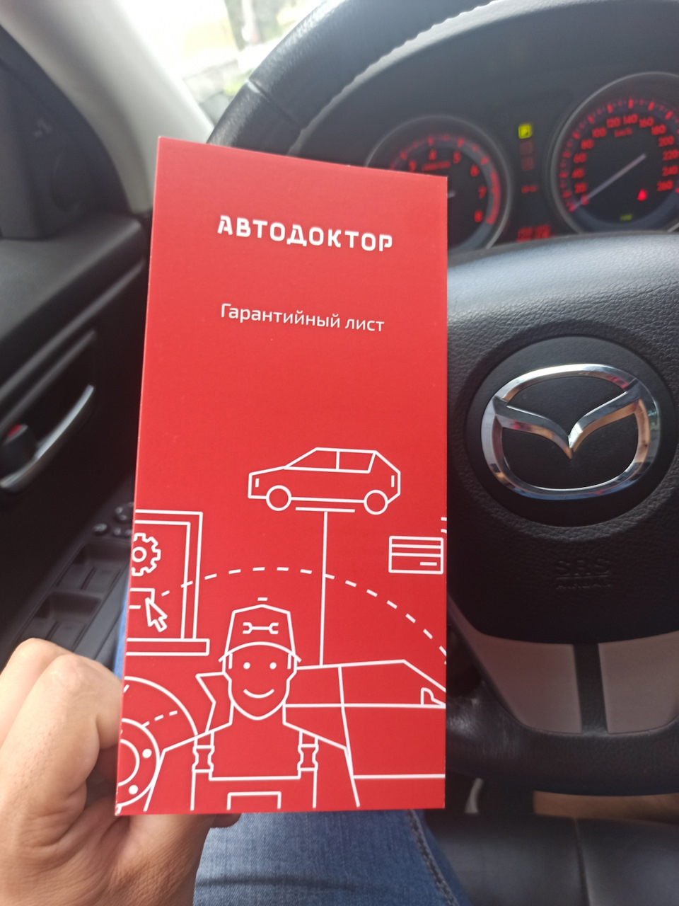 Покупка Машки 2.0 2