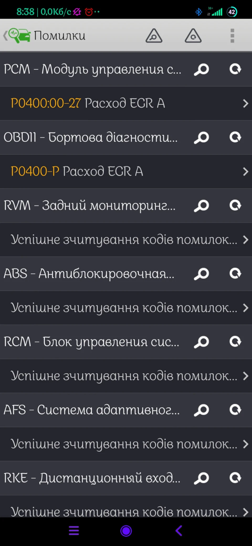 Чистка клапана EGR (помилки P0400, P0404)