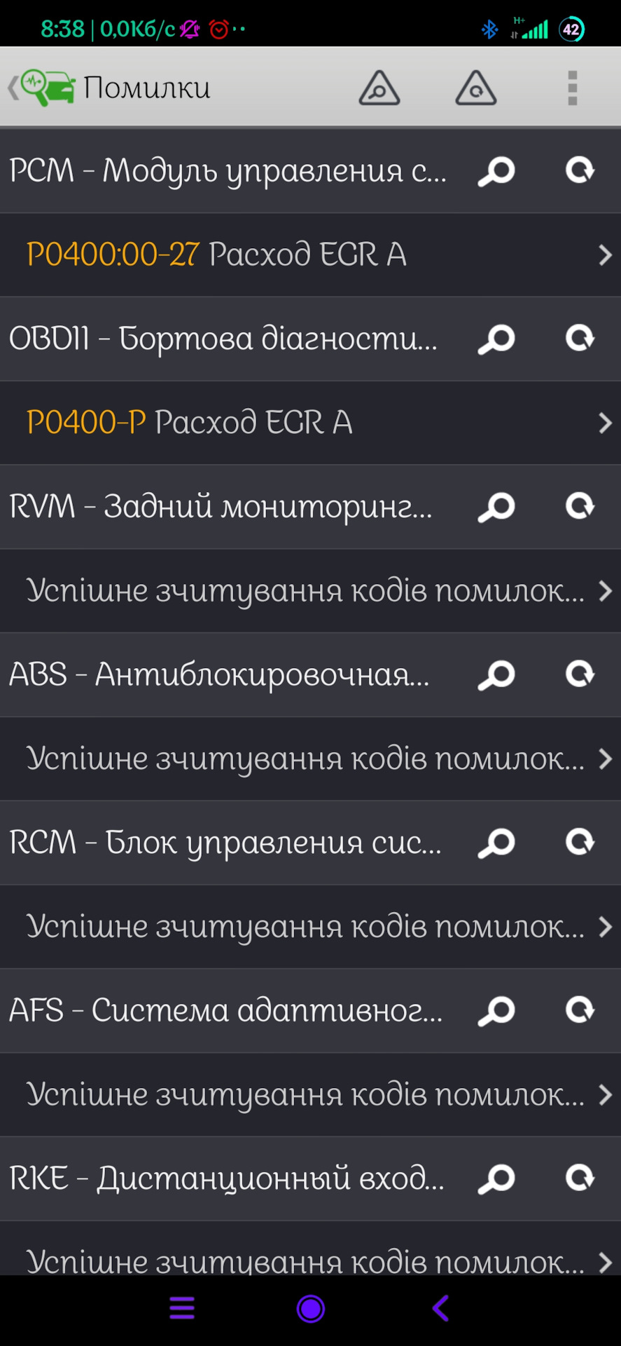 Чистка клапана EGR (помилки P0400, P0404) 1