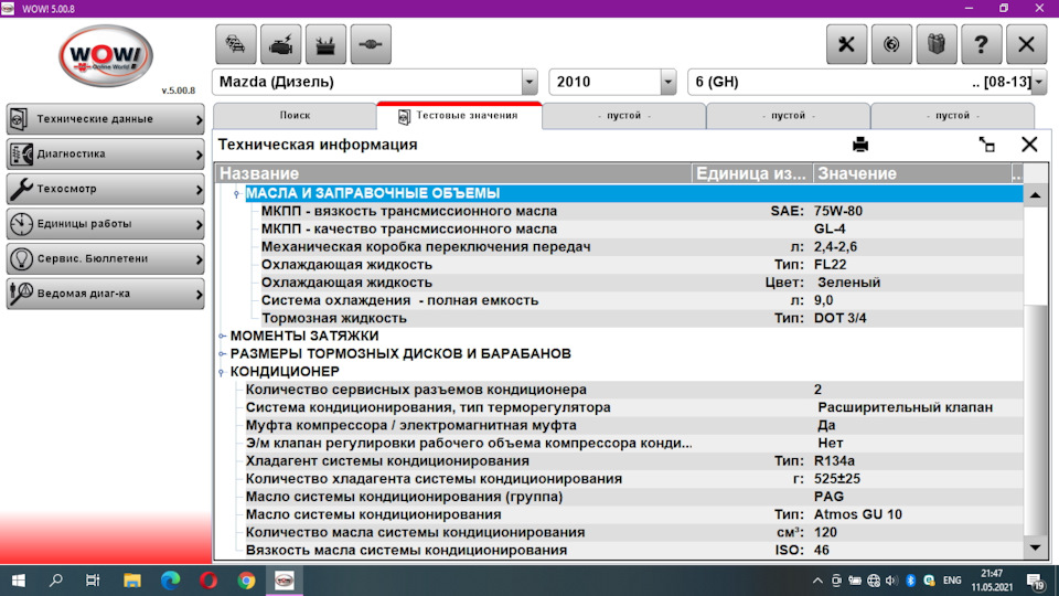 Заміна помпи, антифризу, радіатора кондиціонера (конденсора) 3