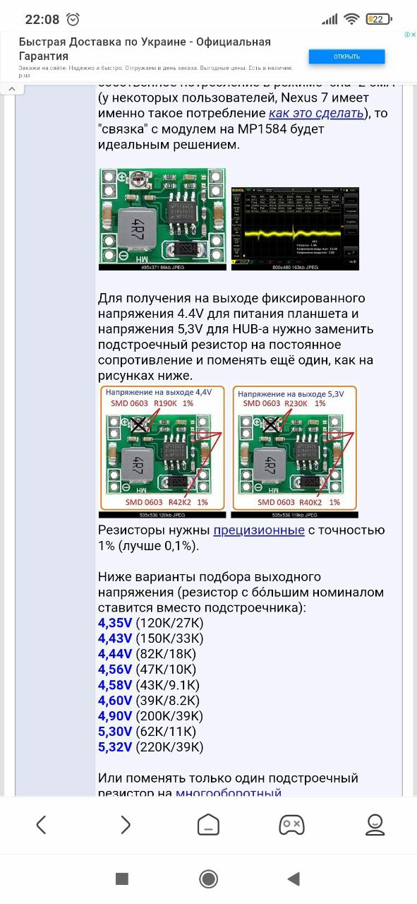 Встановлення nexus 7 у штатну навігацію 2
