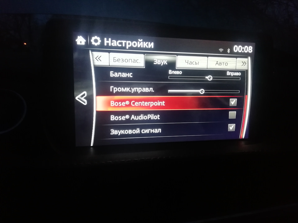 Bose - друга частина. 4