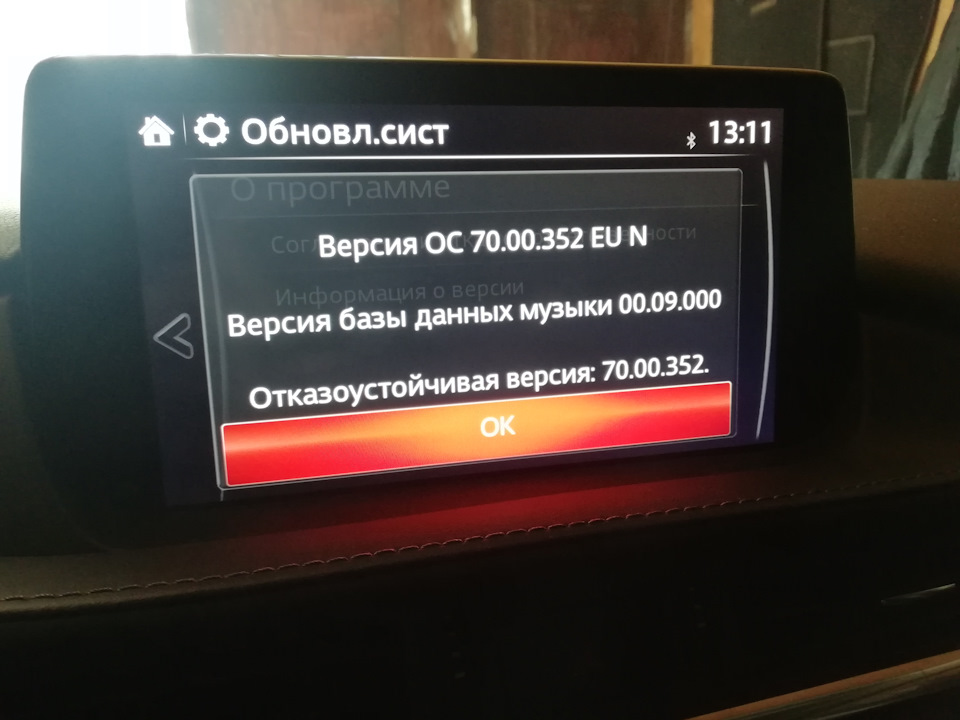 Оновлення прошивки ГУ. Версія 70.00.352 3
