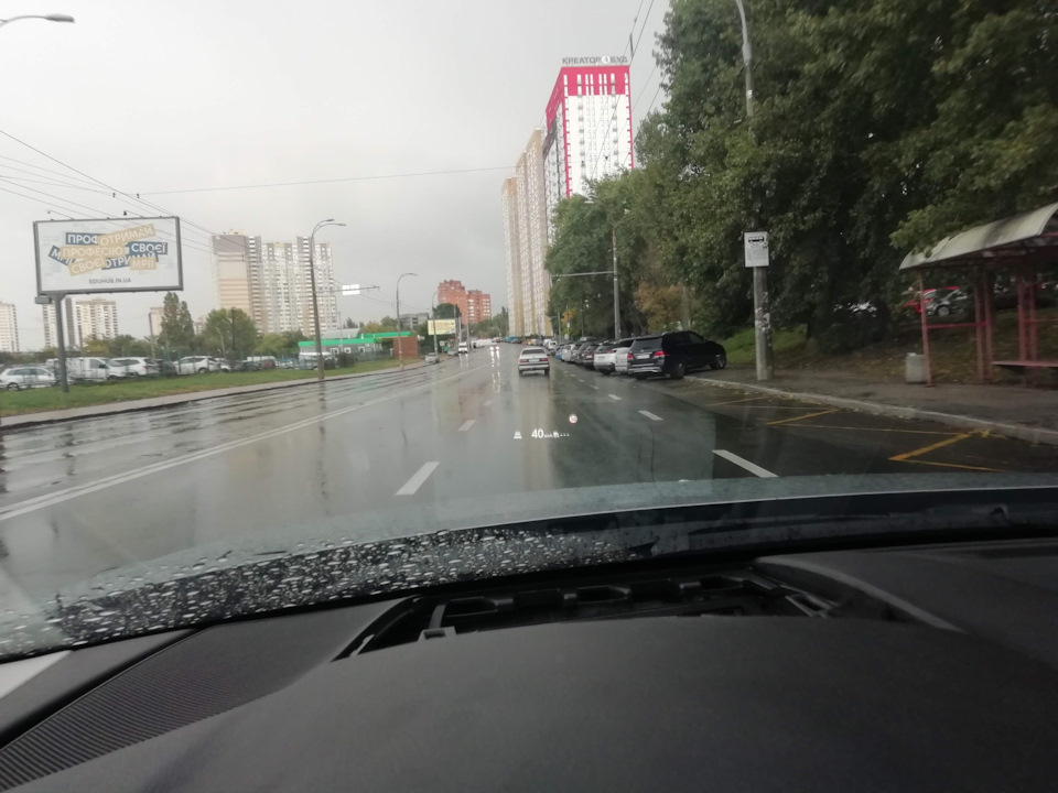 Проекція на лобове скло. 5