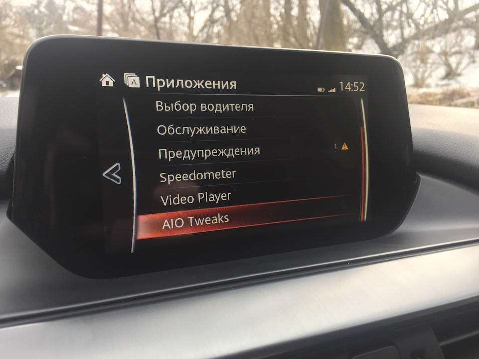 Твіки АІО 4