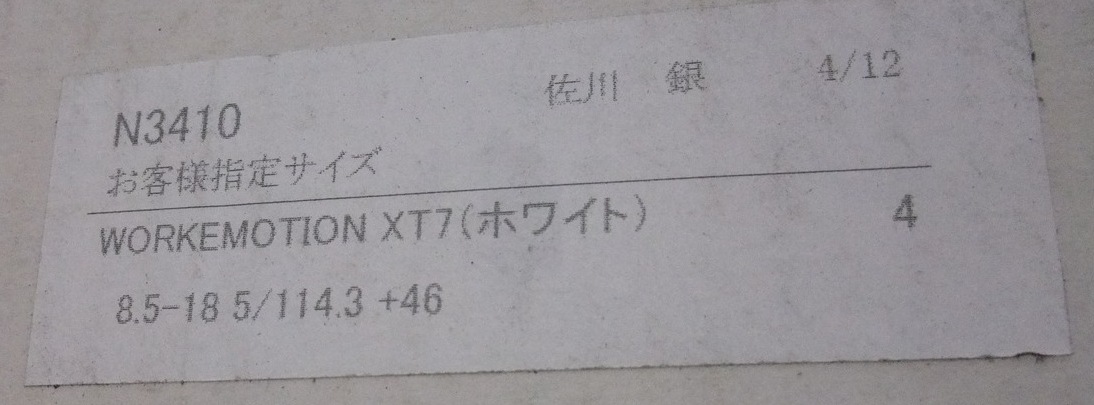 18 диски Work Emotion XT7 1
