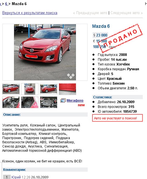Покупка 2