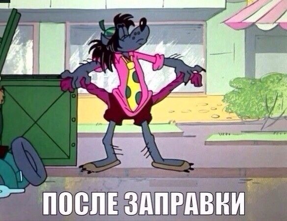 Запись#1 — Заправка 2