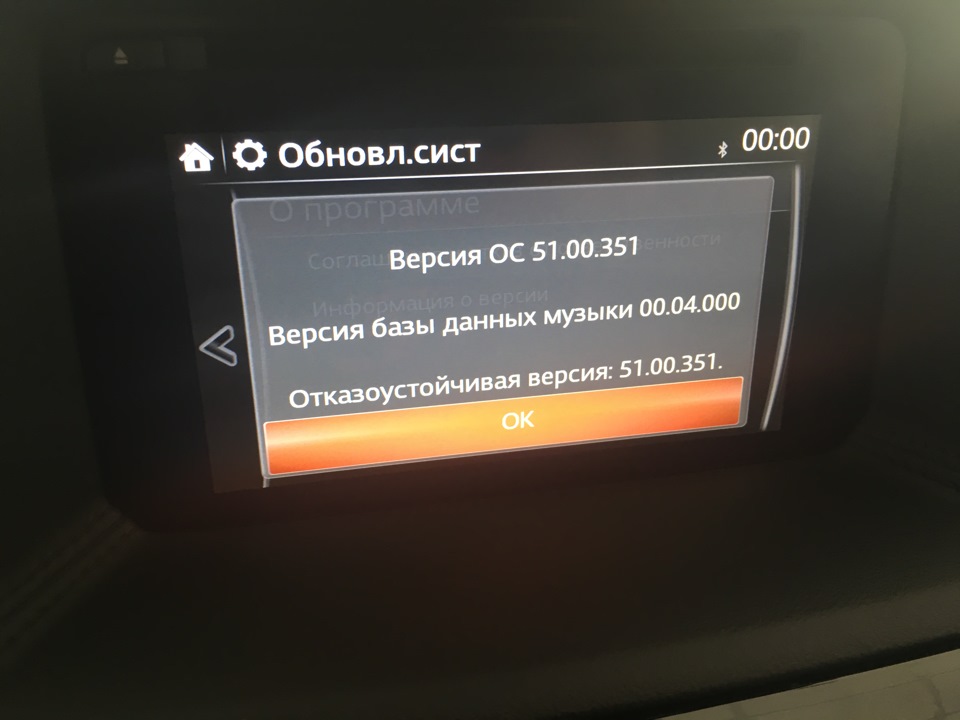 FAQ оновлення прошивки MZD CONNECT 56.00.230A 1