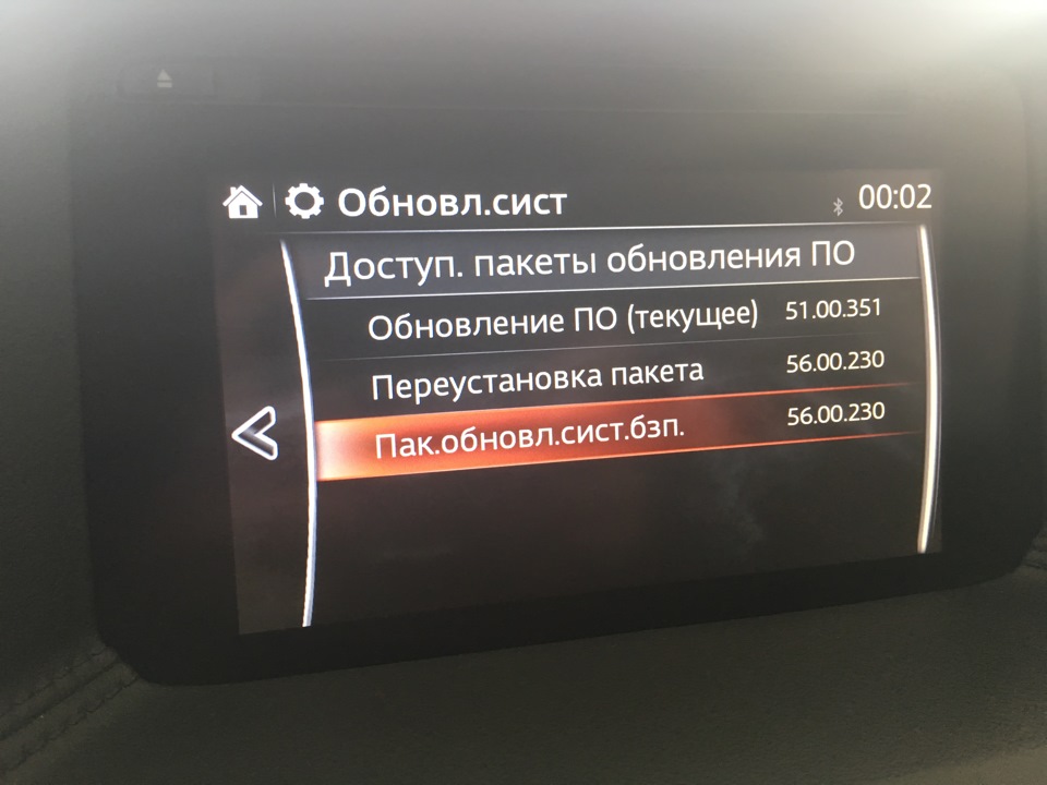 FAQ оновлення прошивки MZD CONNECT 56.00.230A 4