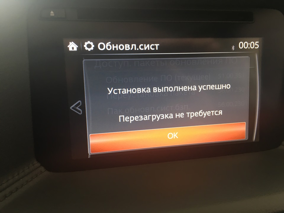FAQ оновлення прошивки MZD CONNECT 56.00.230A 5