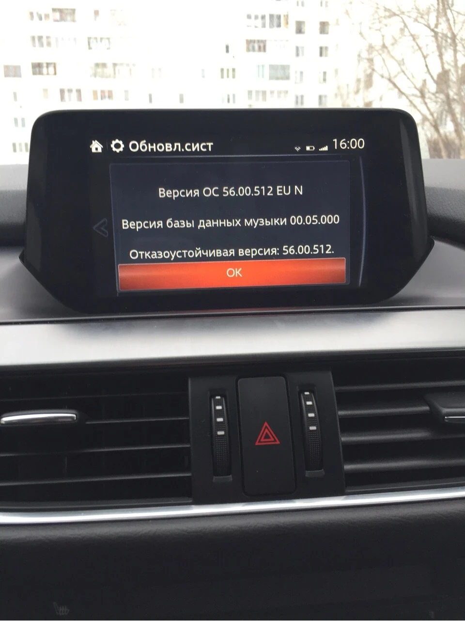 Нова прошивка 56.00.512