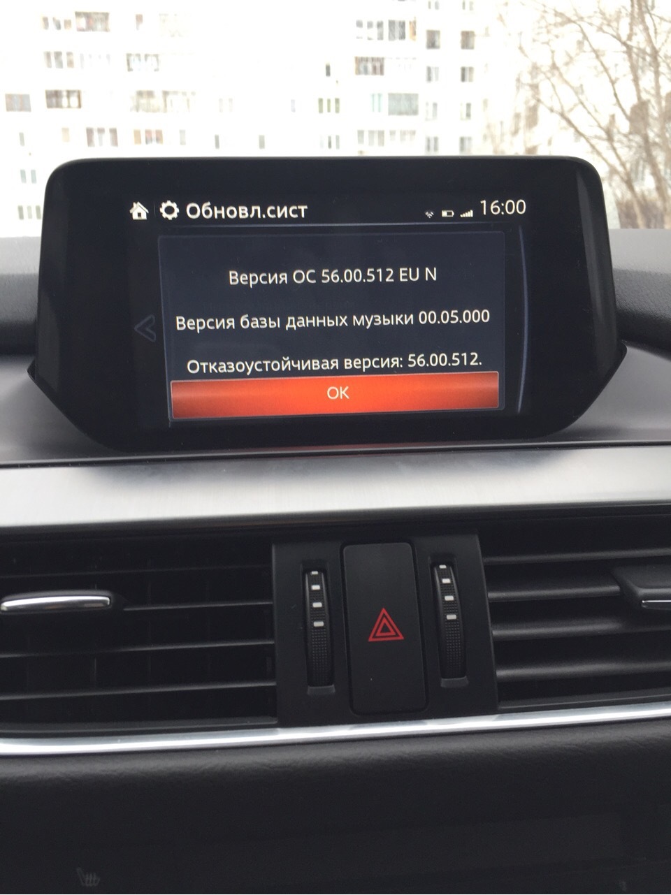 Нова прошивка 56.00.512 1