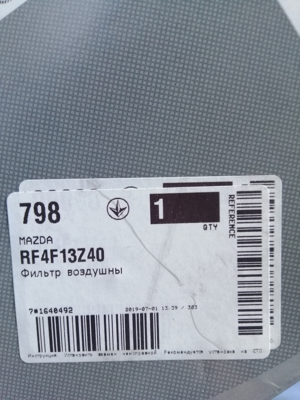 ПЛАНОВЕ ТО 3