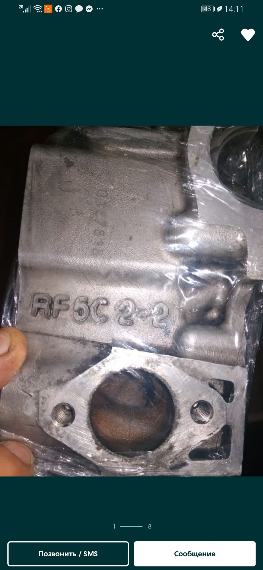 Головка блоку циліндрів RF5C 1
