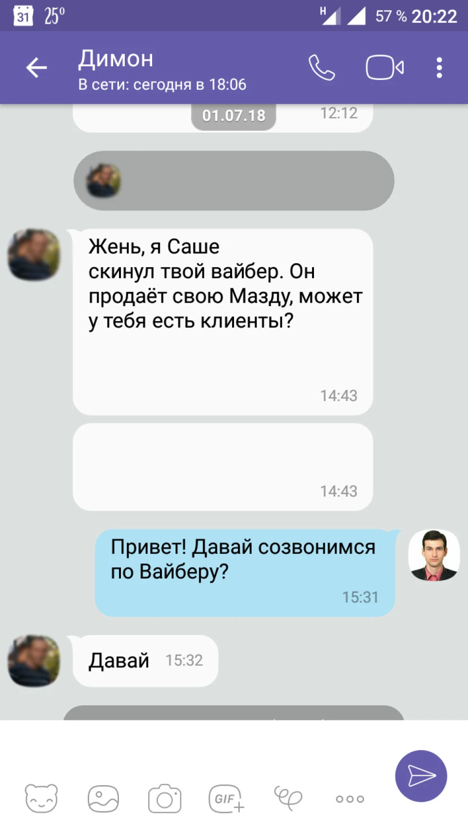 Ти пам'ятаєш, як усе починалося? ©