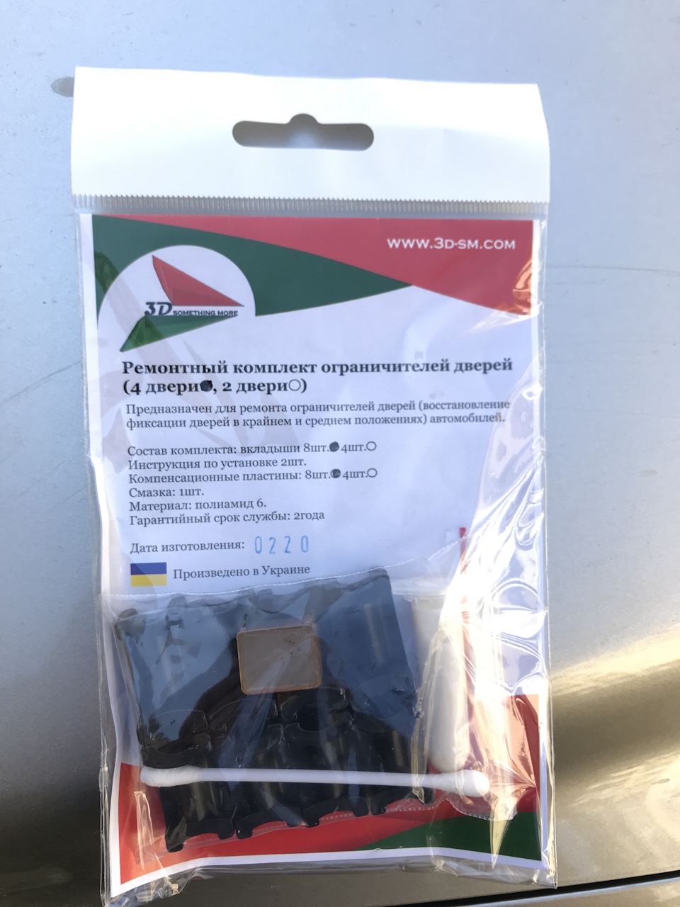 Обмежувачі дверей ремонт 2
