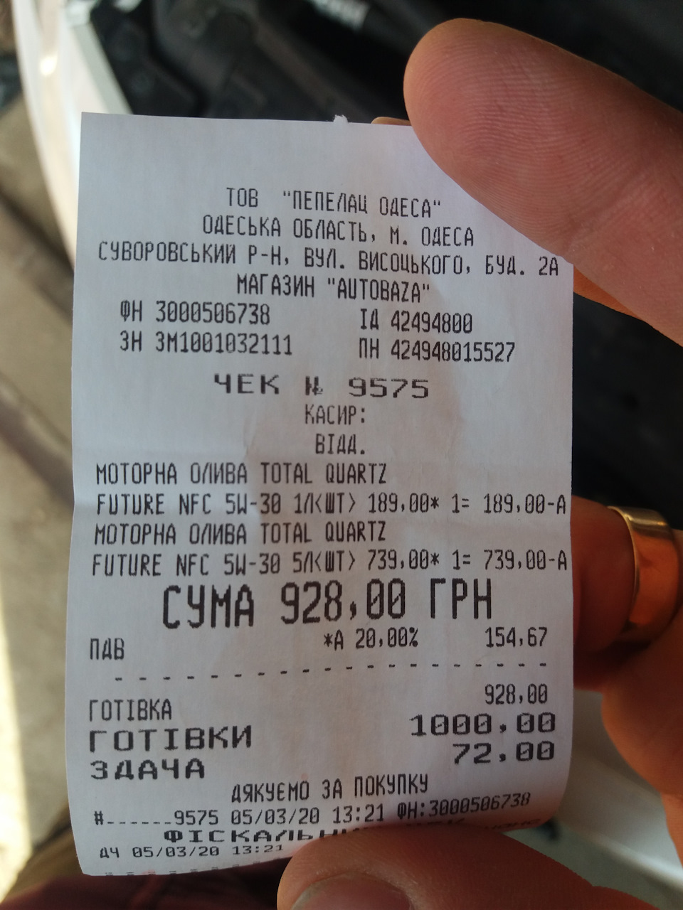 Олія ДВС 5W30 5
