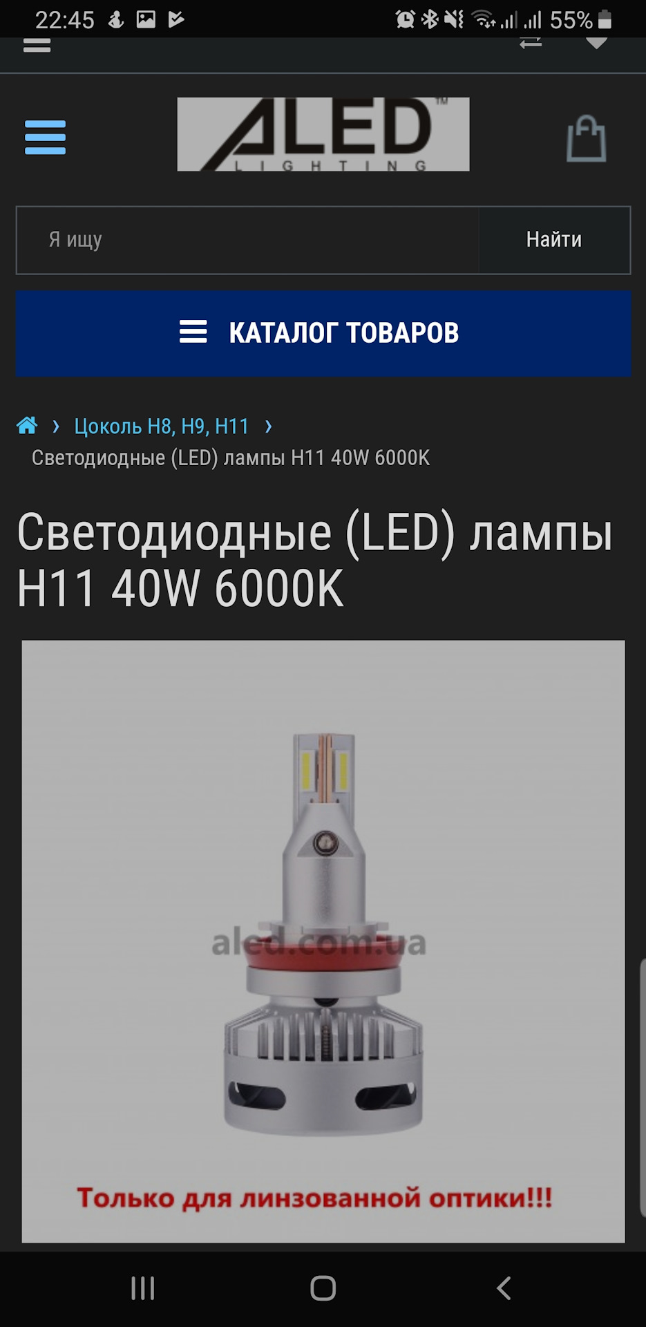 Допоможіть визначитися з LED лампами 2
