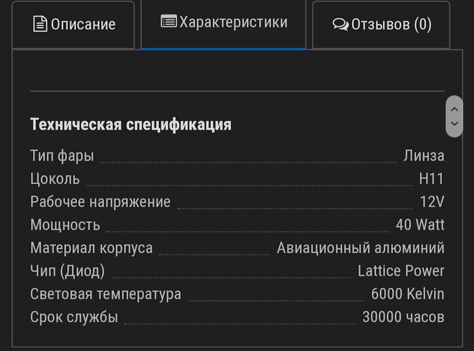 Допоможіть визначитися з LED лампами 3