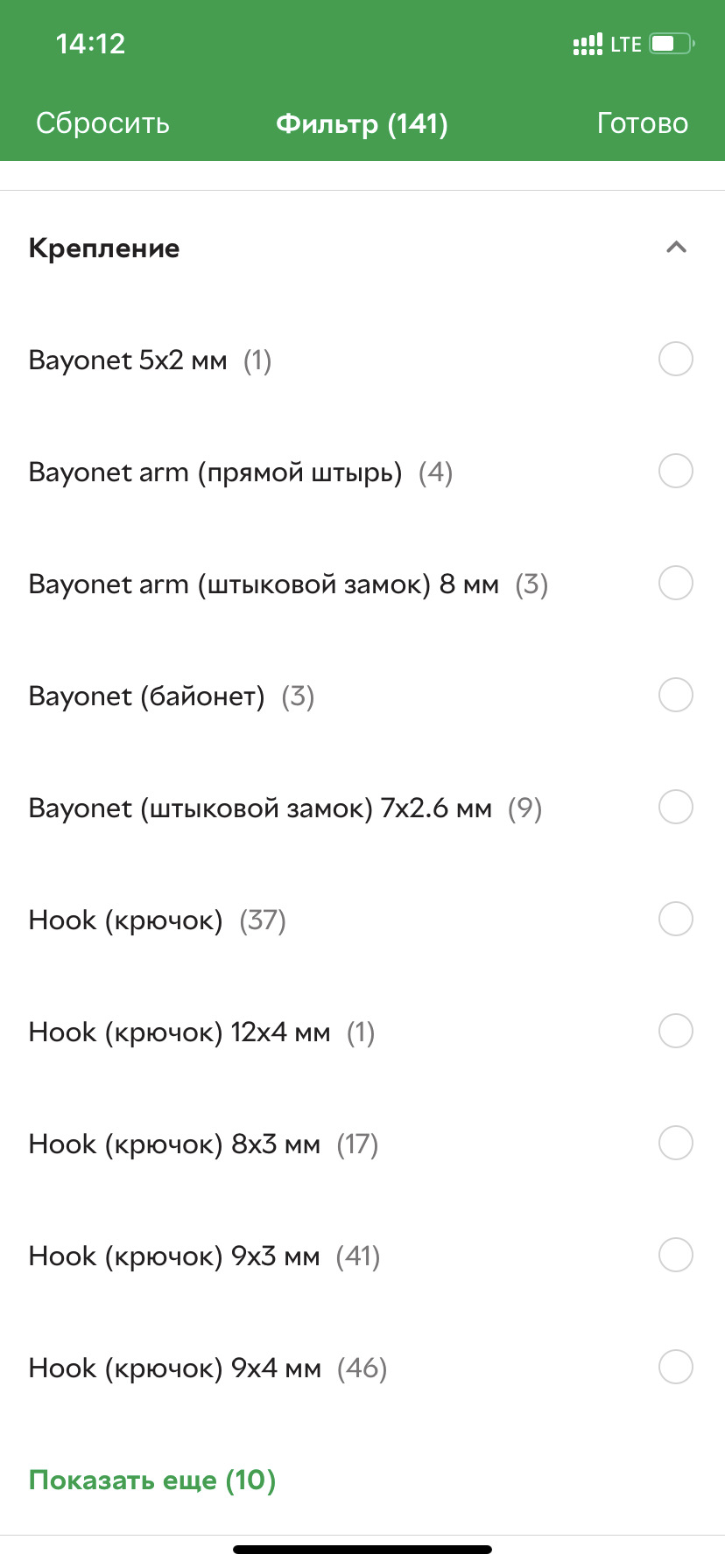 Запис, 14 березня 2021 року 2