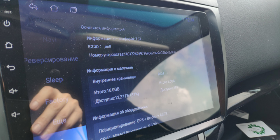 Как подключить ГУ к CAN 3