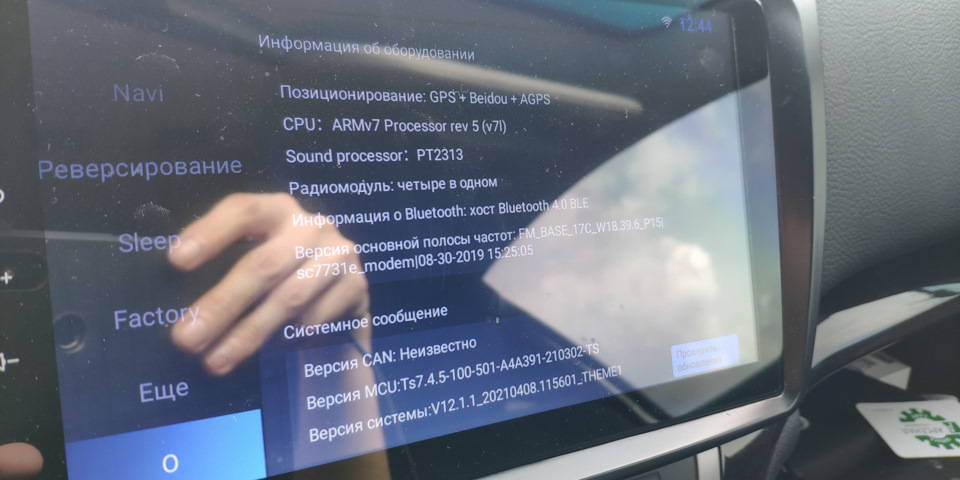 Как подключить ГУ к CAN 2
