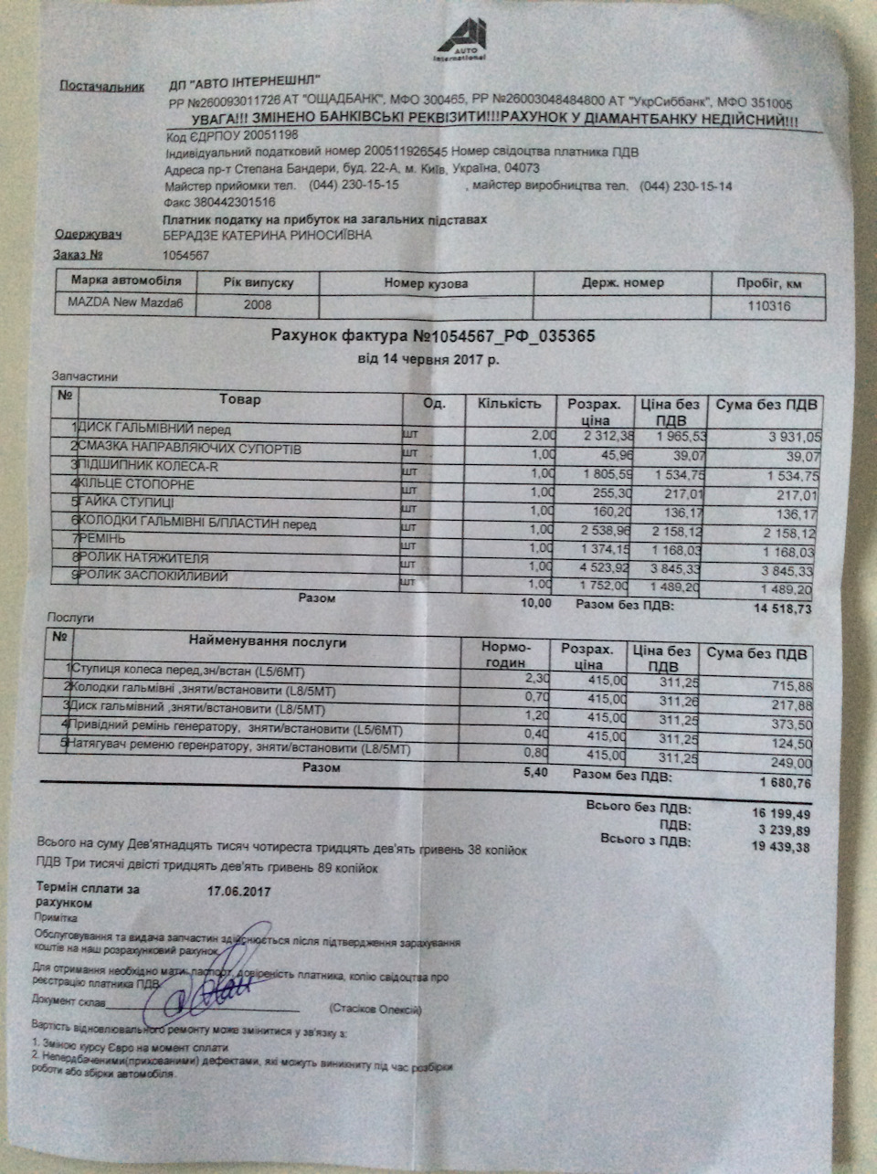 Діагностика ходової. 1