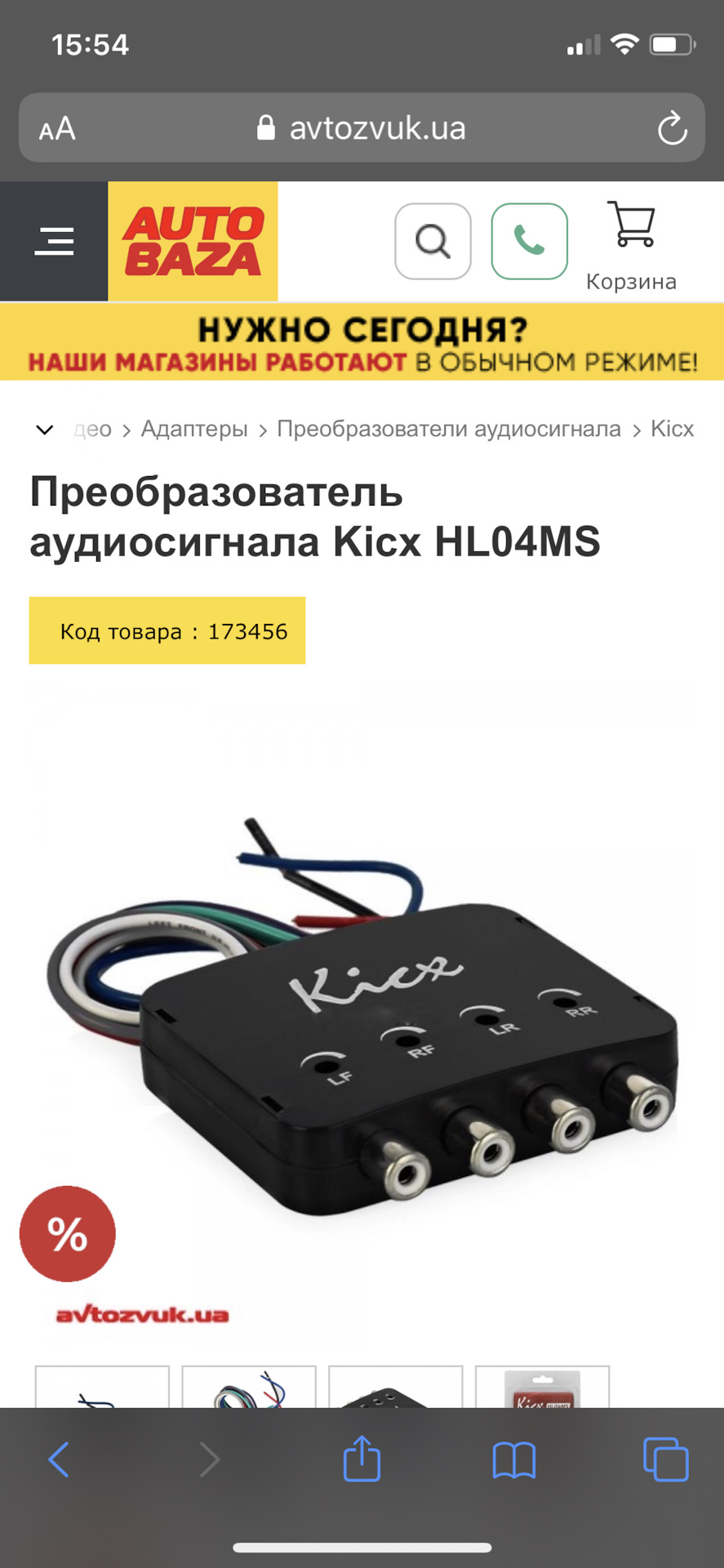 Сабвуфер на допомогу Bose 4
