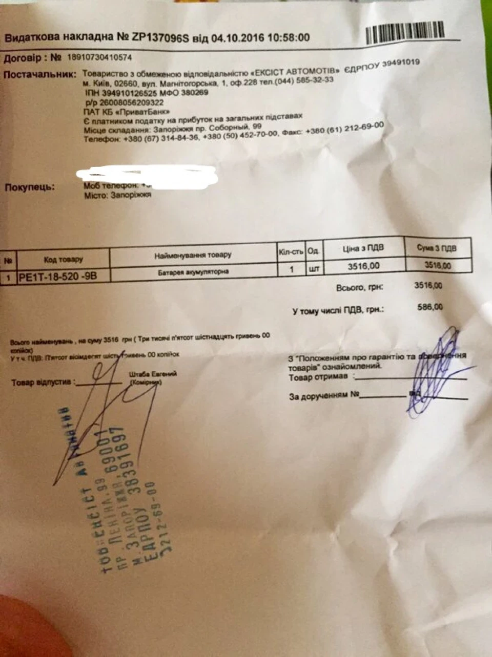 Заміна АКБ 😬🤖