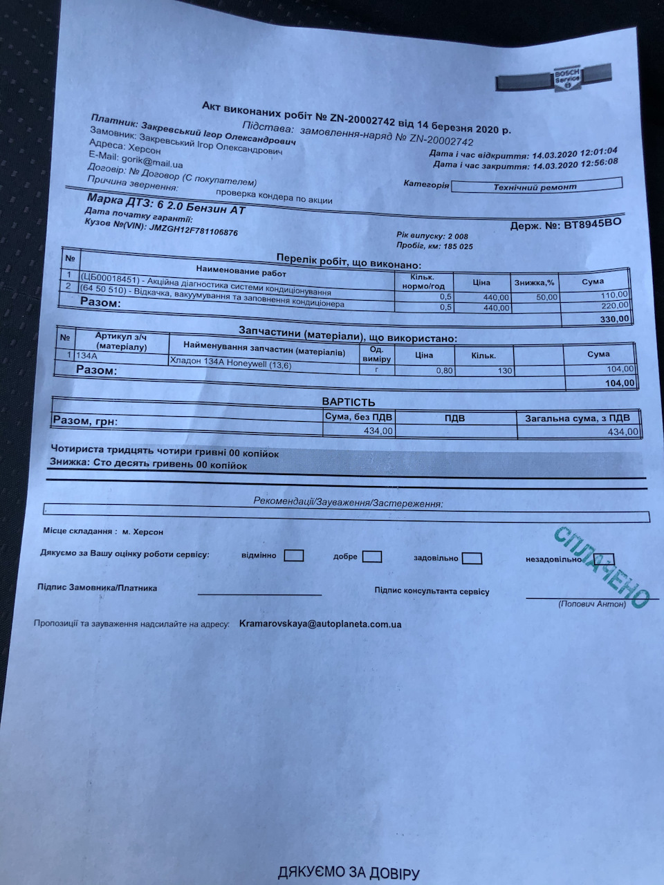 Проверка кондиционера — +130 грамм фриона 1