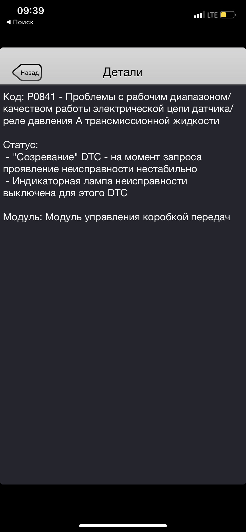 Заміна датчика тиску масла АКПП 2