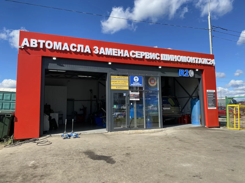 Заміна мастила на Мотюль