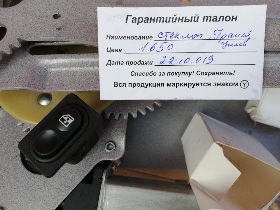 Склопідйомники 2
