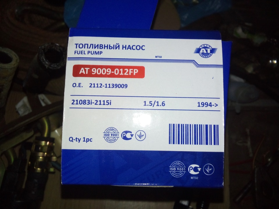 заміна паливного насоса 3