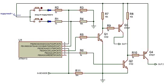 подовжувач поворотників + g-sensor 1