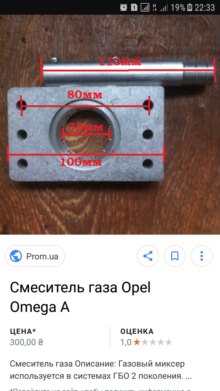 Угтановка gbo2 1