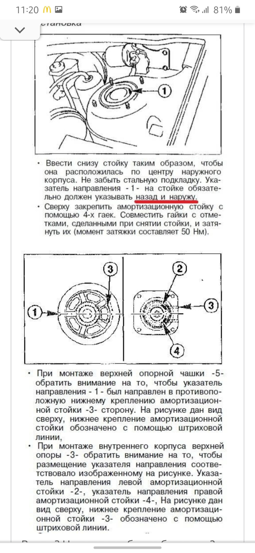 Як потрібно правильно збирати передні стійки на mazda 626 GD 5