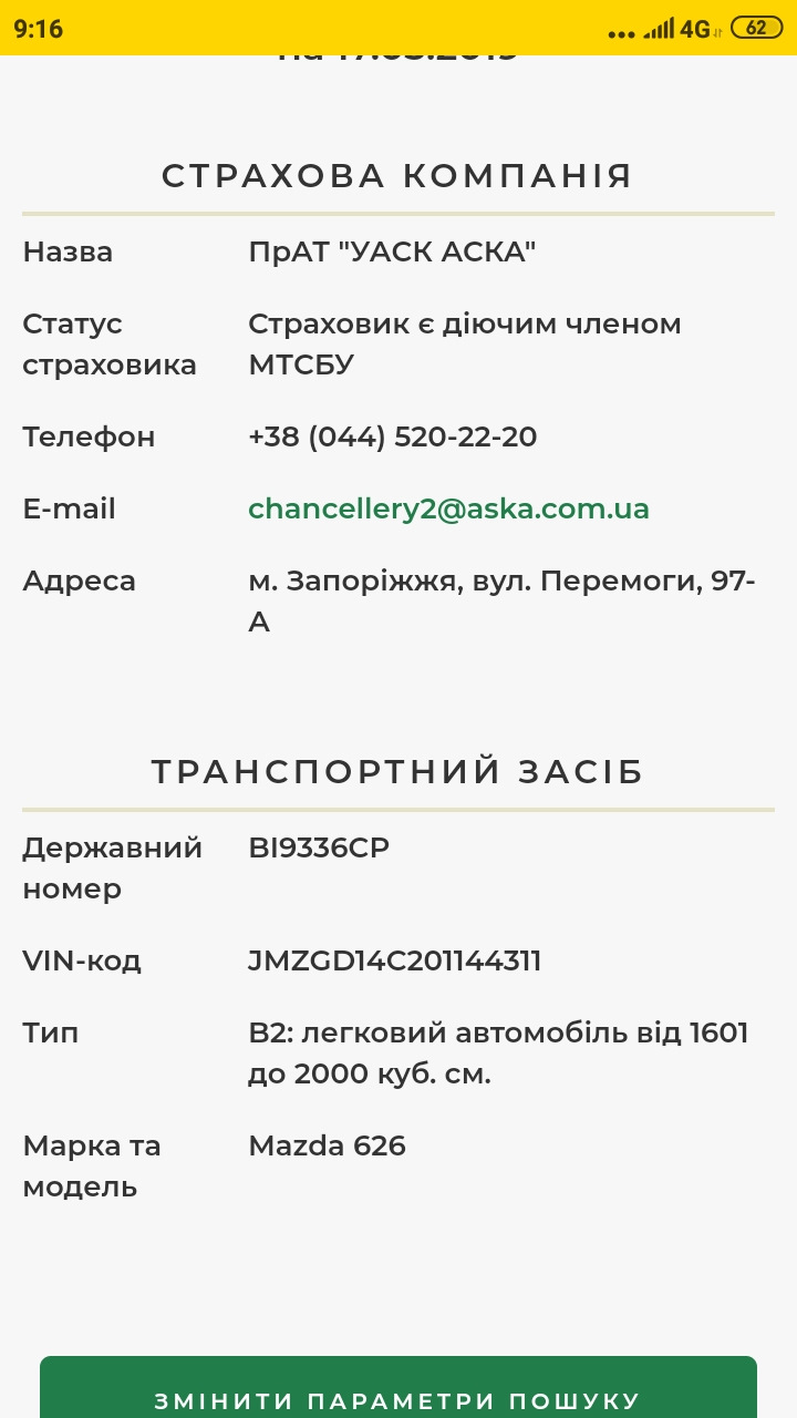 Страхування 1