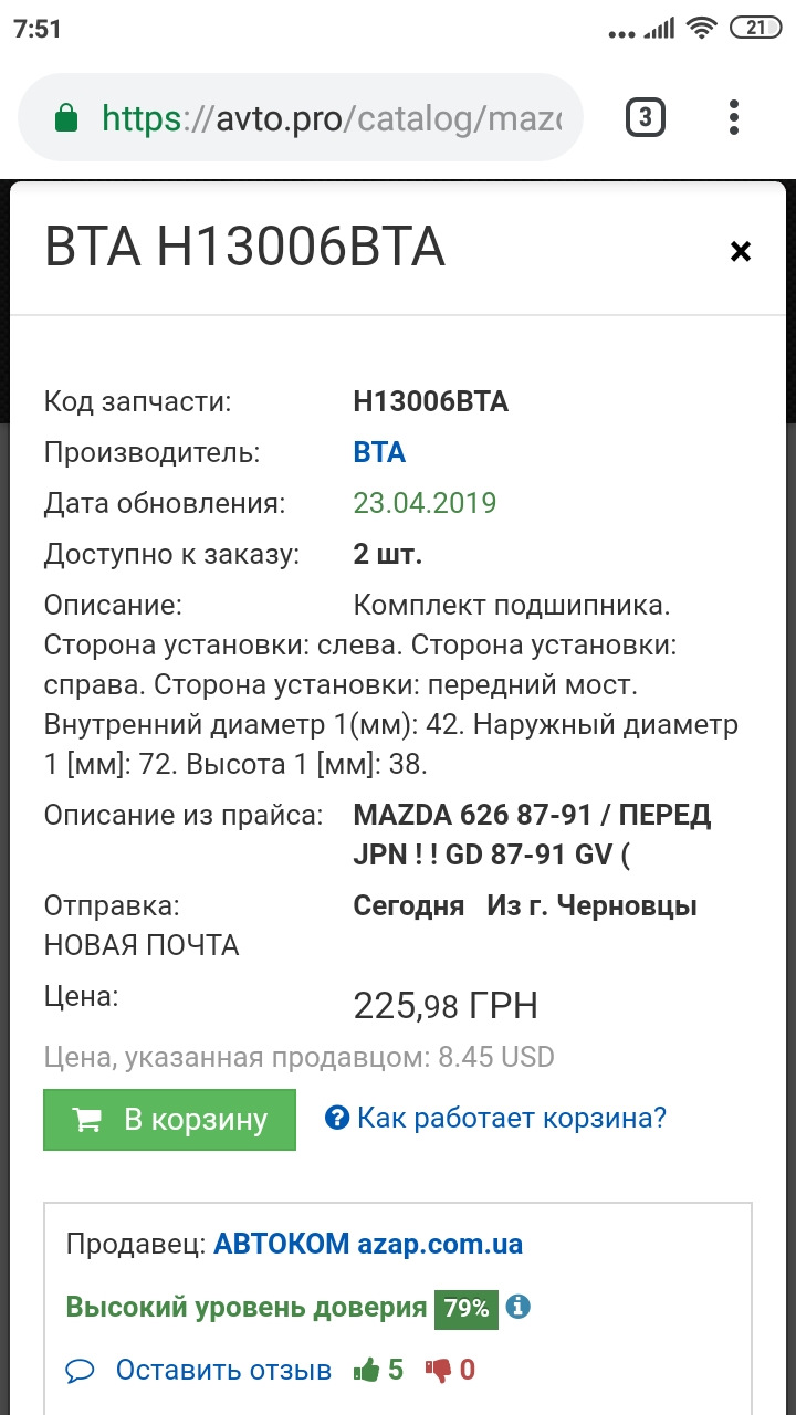 Заміна ступичних підшипників 2
