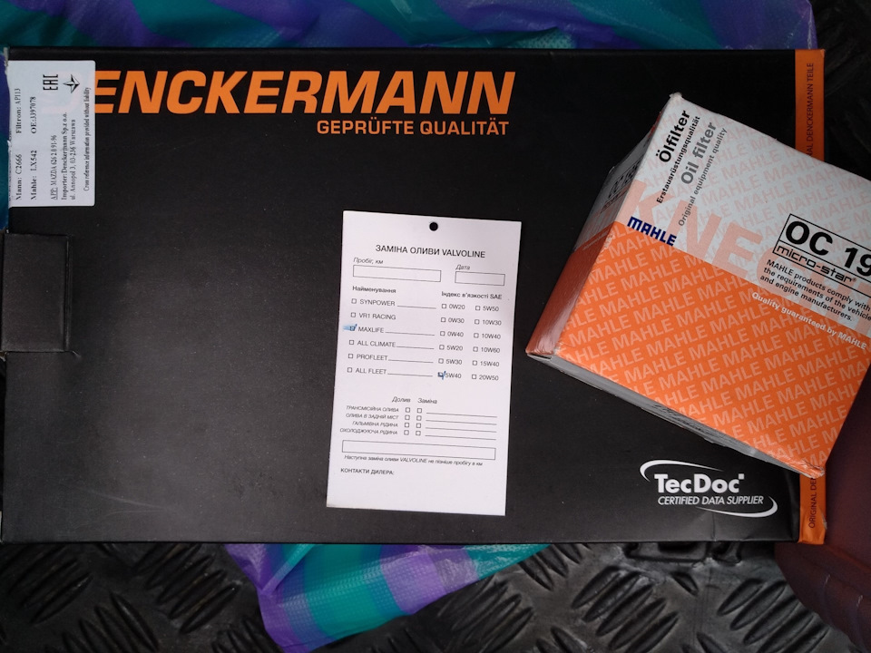 Заміна мастила (для себе) 1